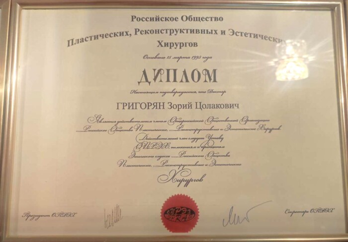 Сертификат 1