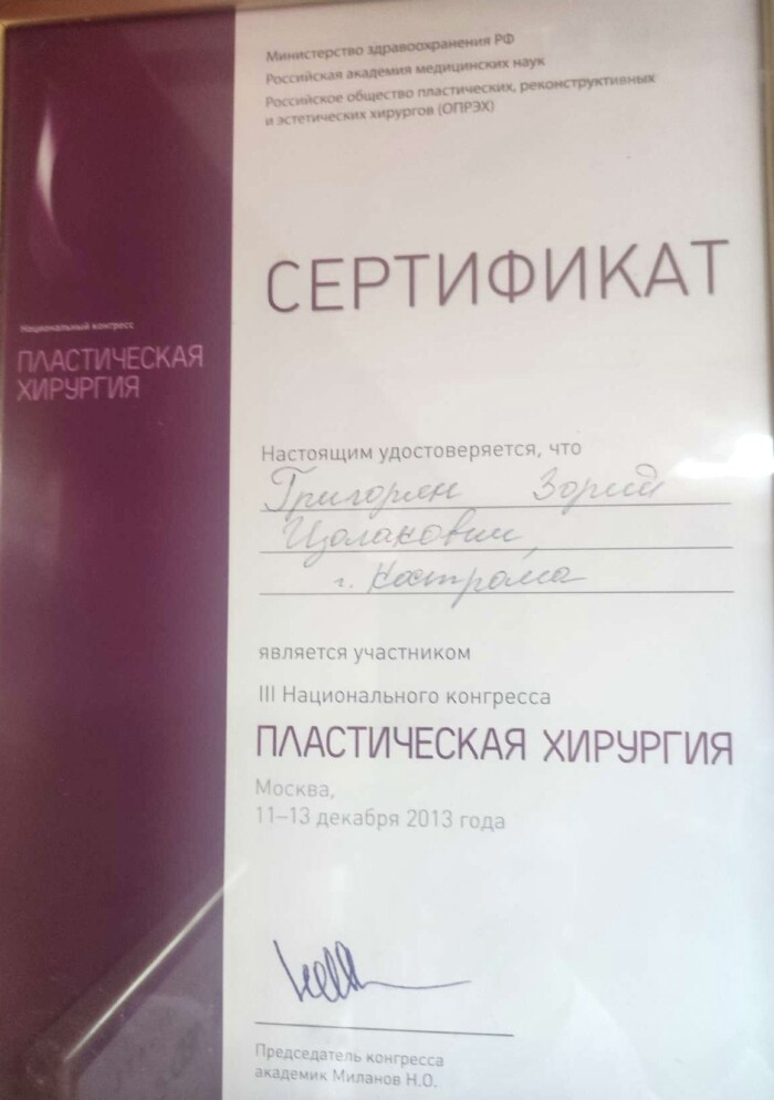 Сертификат 11