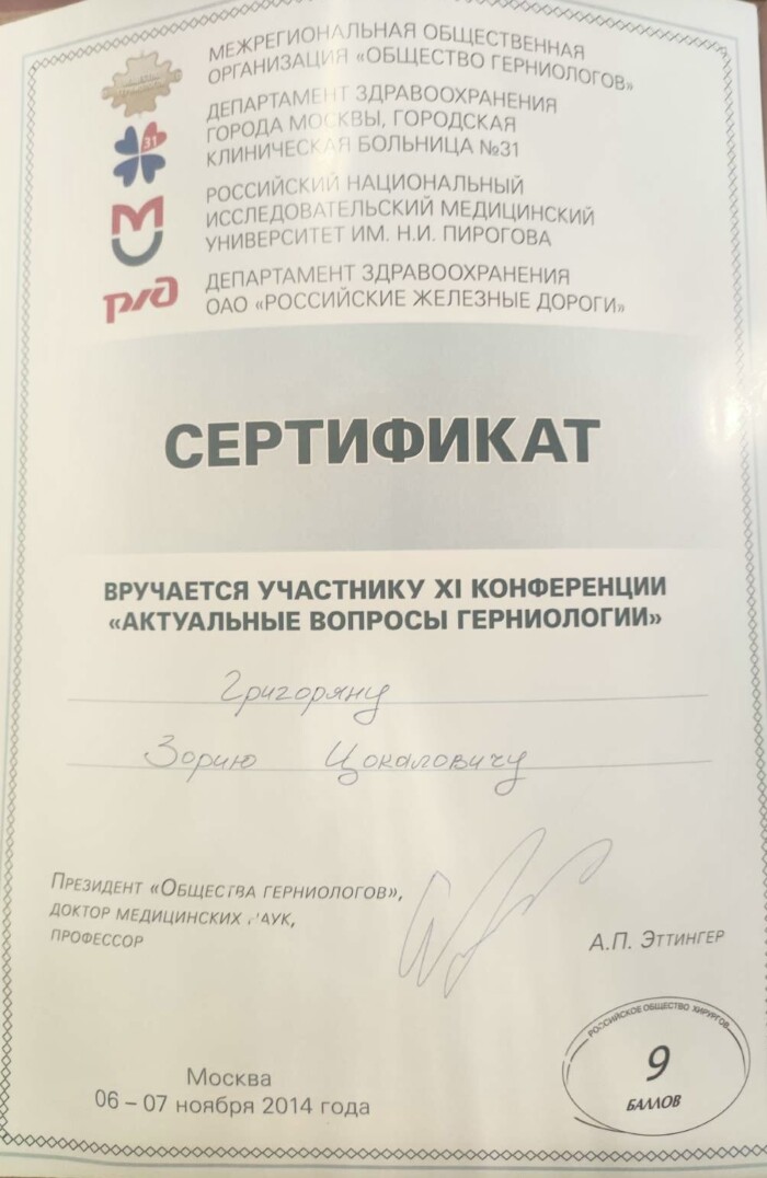 Сертификат 12