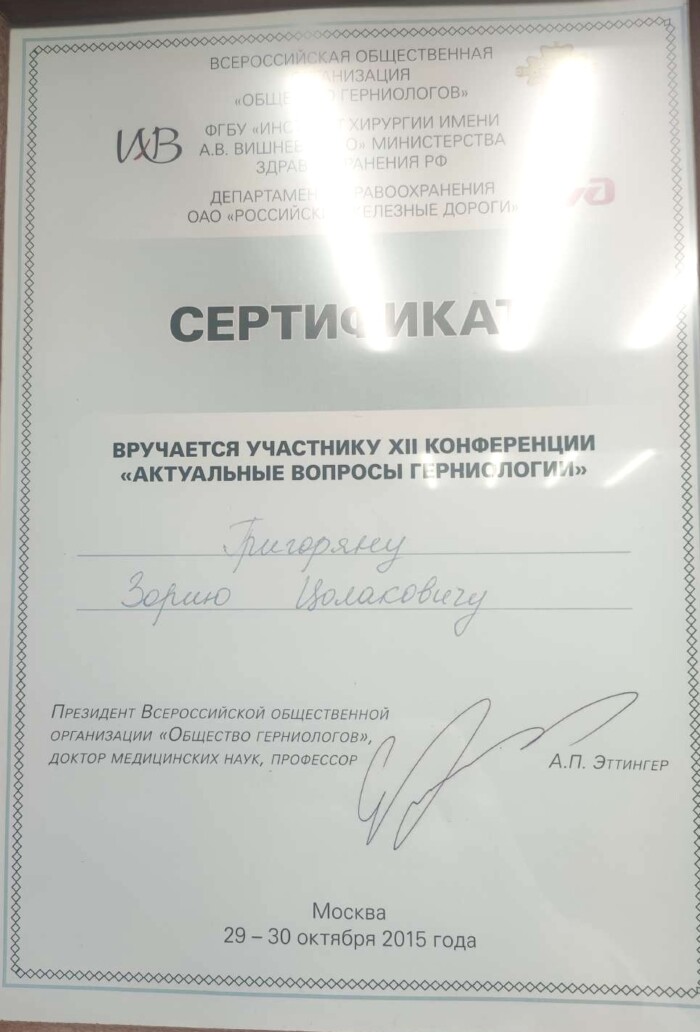 Сертификат 13