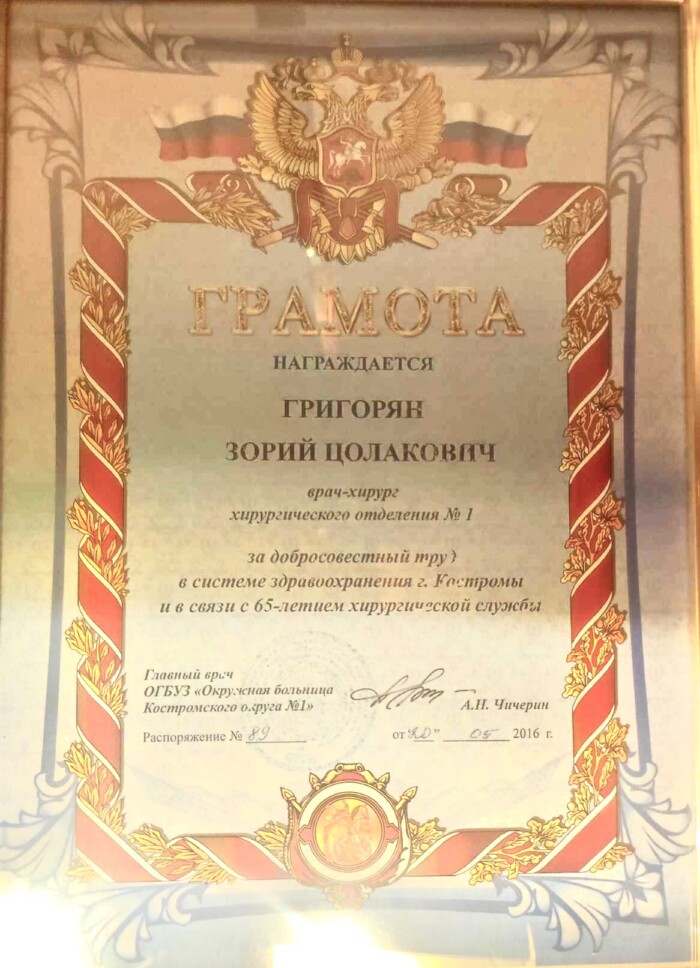 Сертификат 14