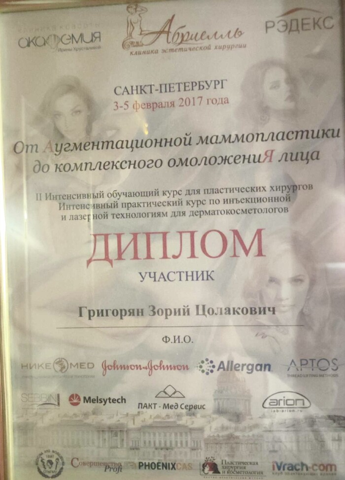 Сертификат 15