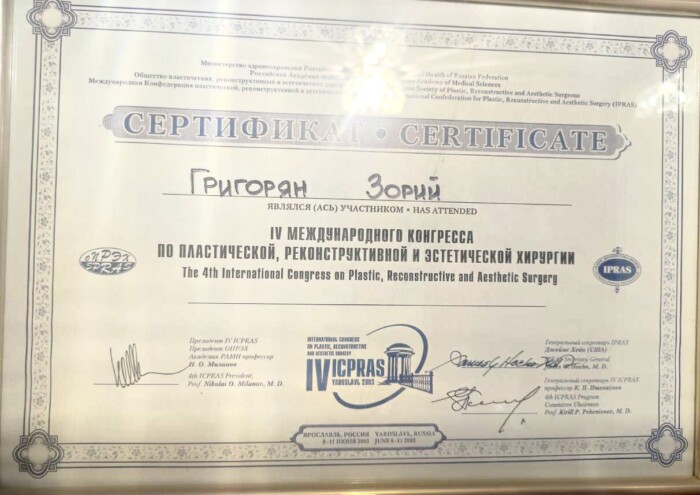 Сертификат 2