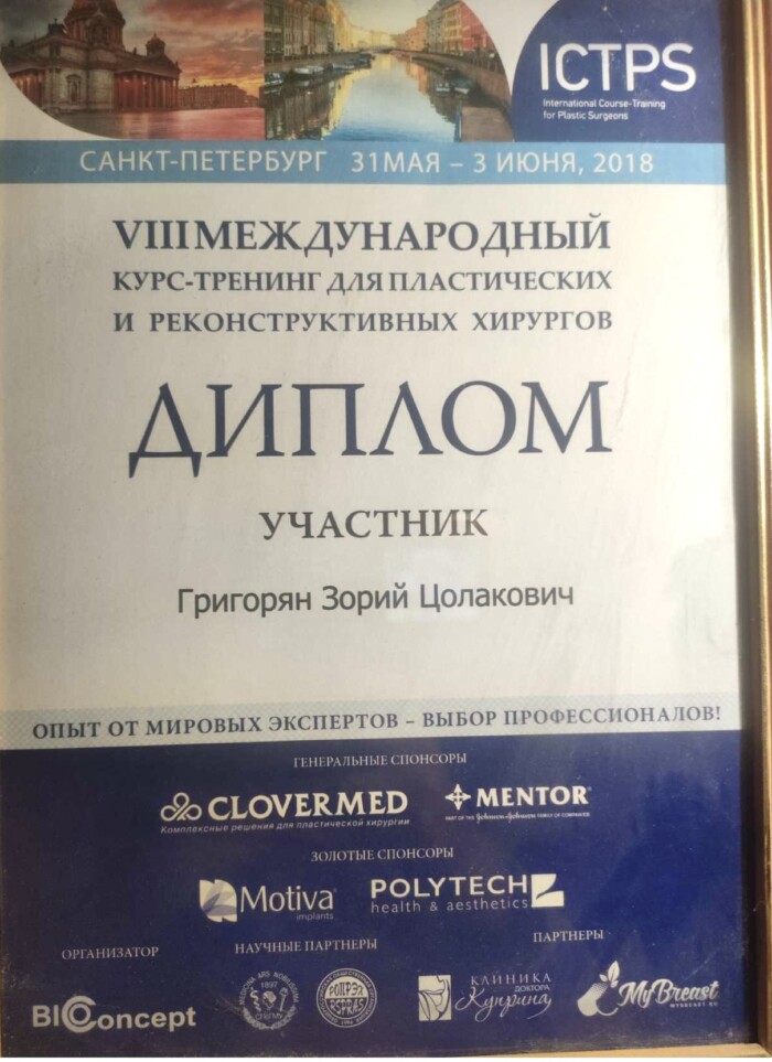 Сертификат 21