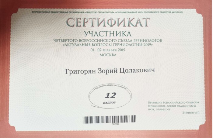 Сертификат 26