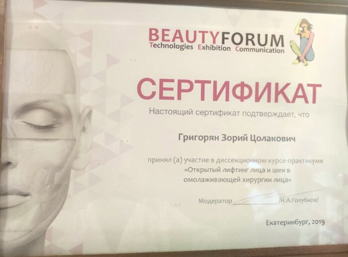 Сертификат 29