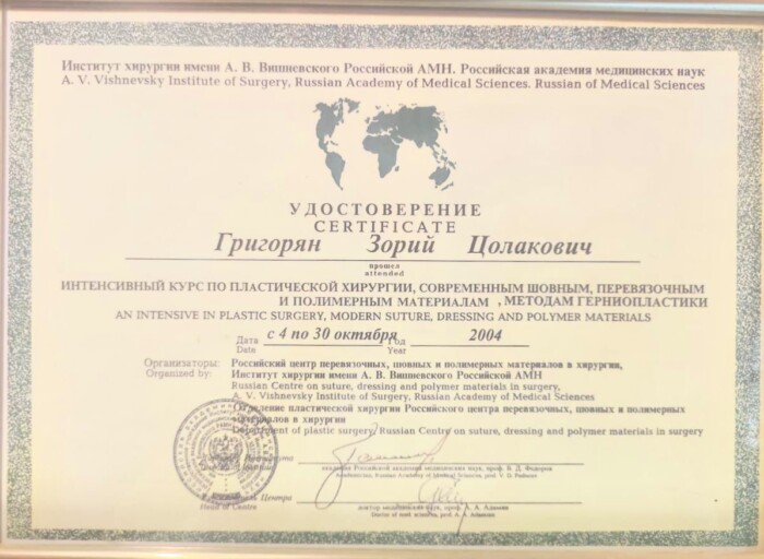 Сертификат 3