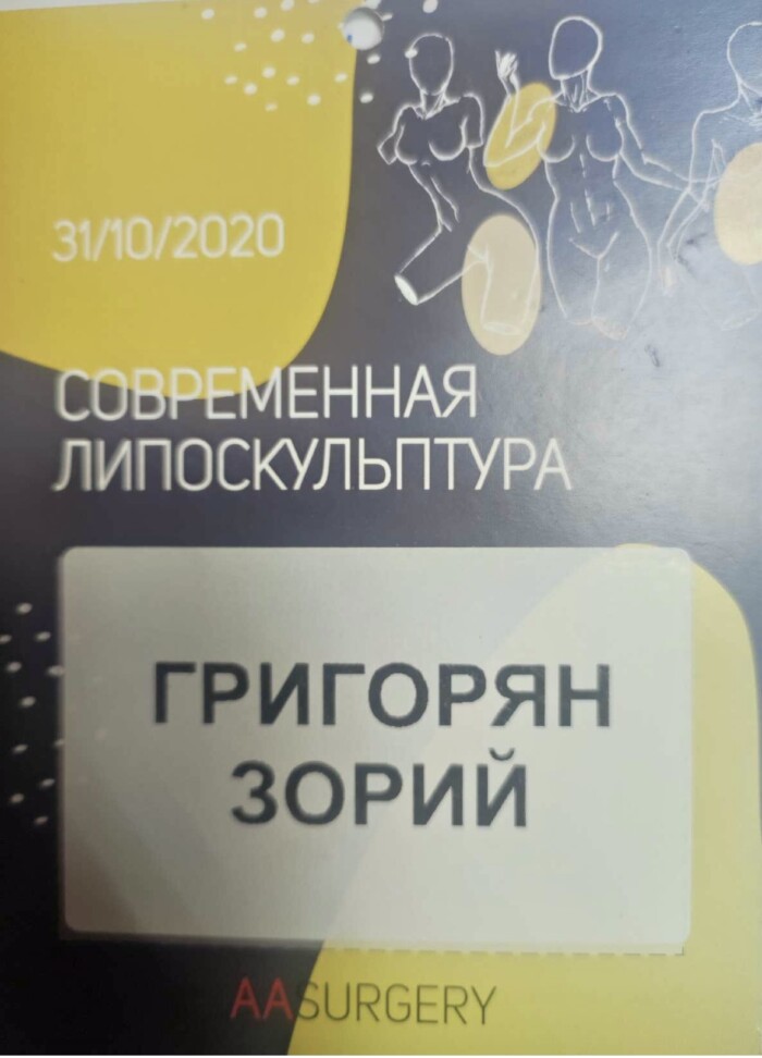 Сертификат 31