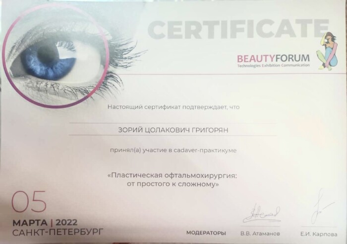 Сертификат 36