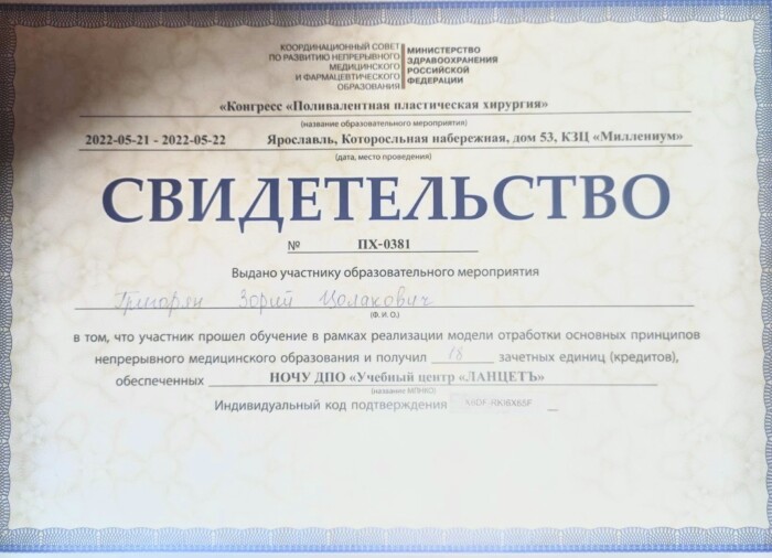 Сертификат 37
