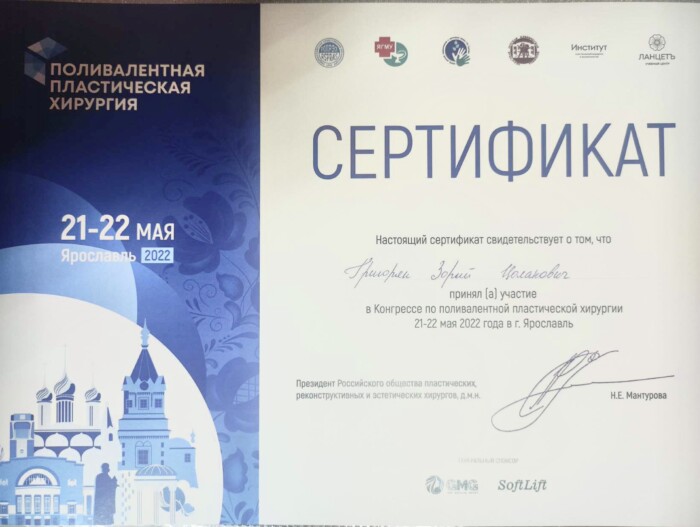 Сертификат 38