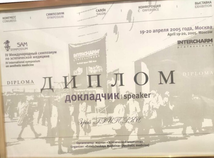 Сертификат 4