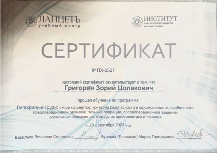 Сертификат 41