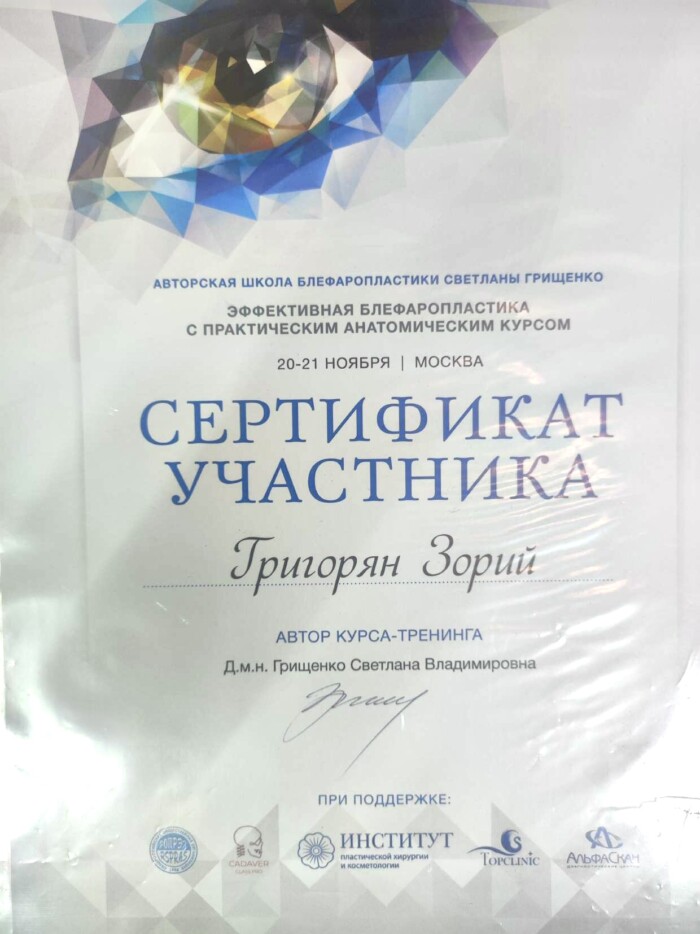 Сертификат 43