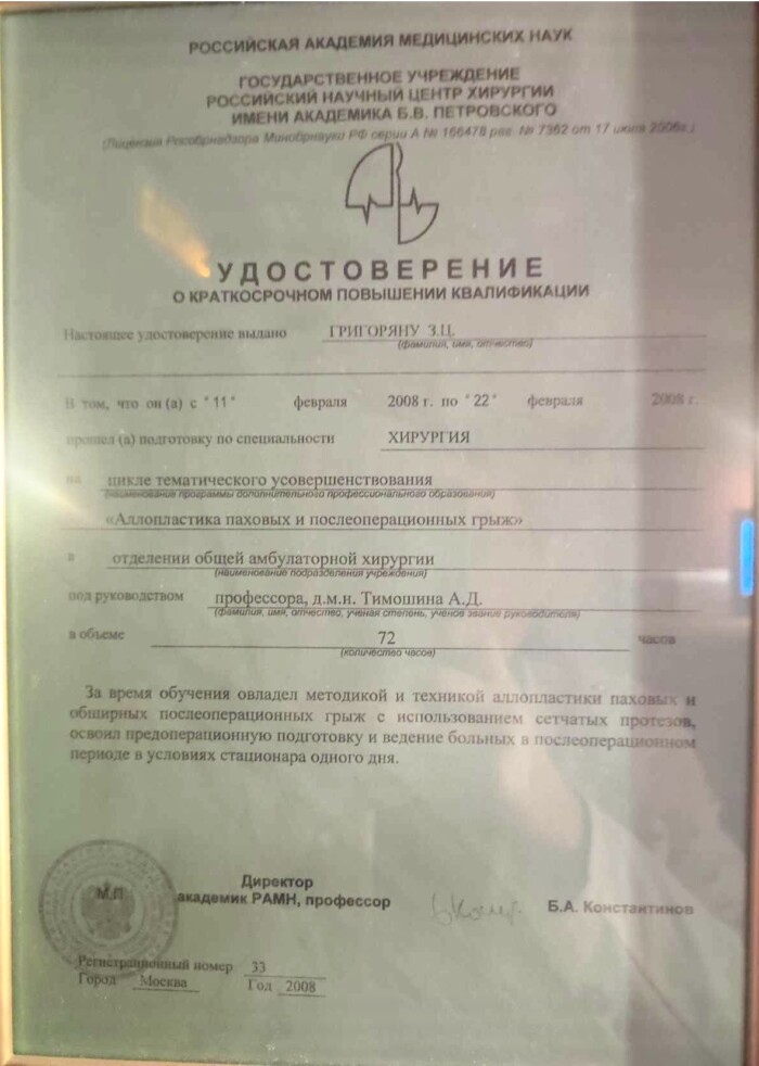 Сертификат 5
