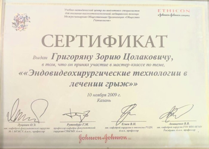 Сертификат 7