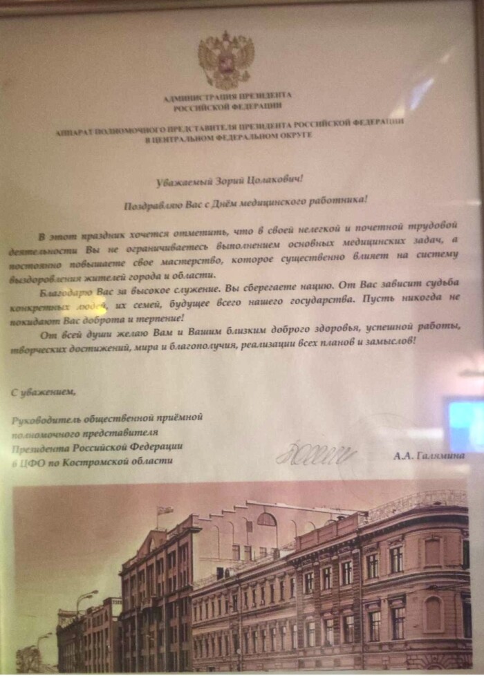 Сертификат IMG_2838