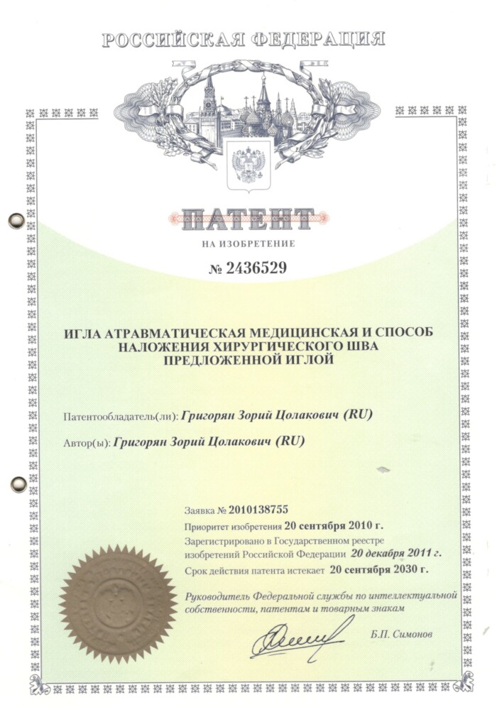 Патенты, изображение 2