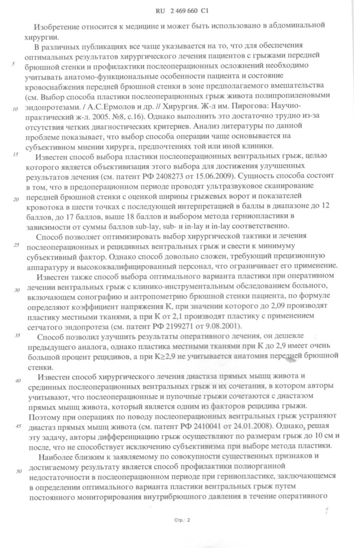 Патенты, изображение 4