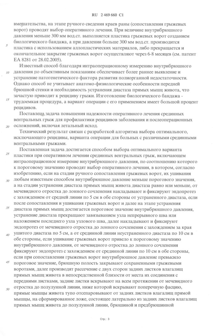 Патенты, изображение 5