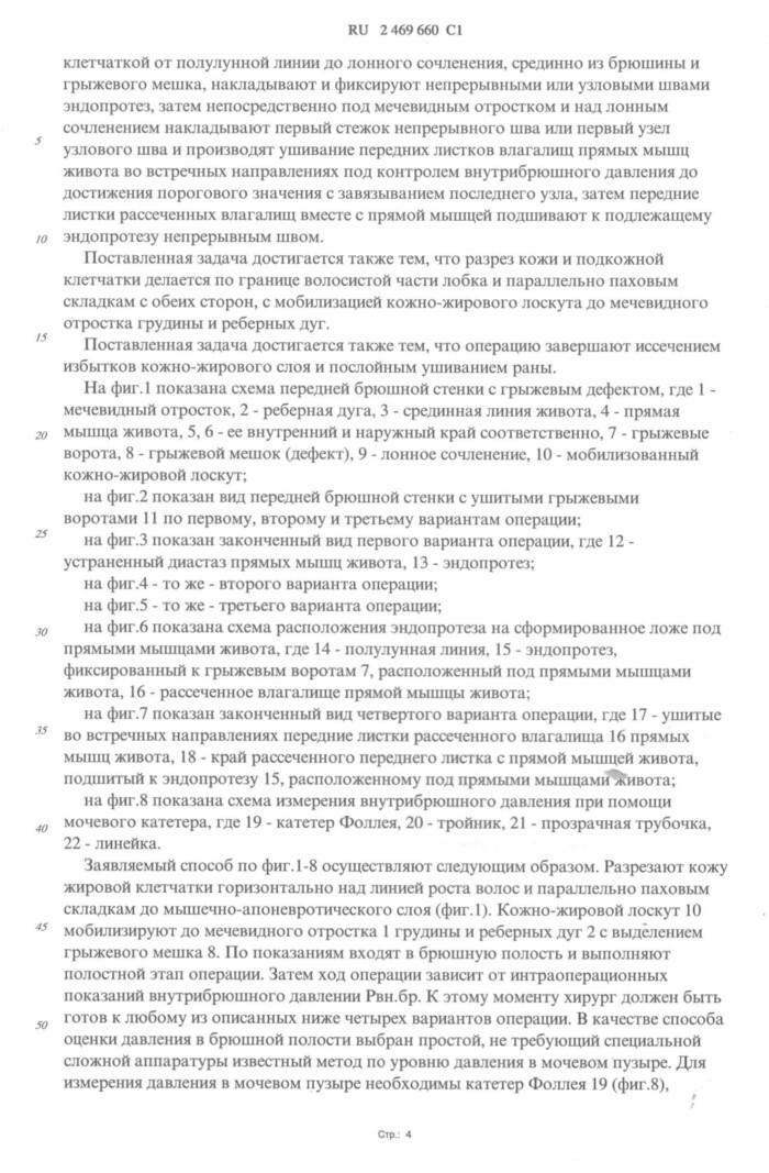 Патенты, изображение 6