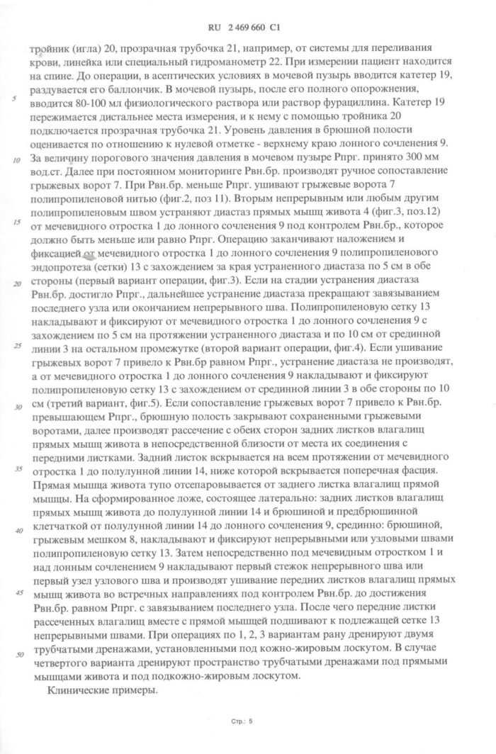 Патенты, изображение 7