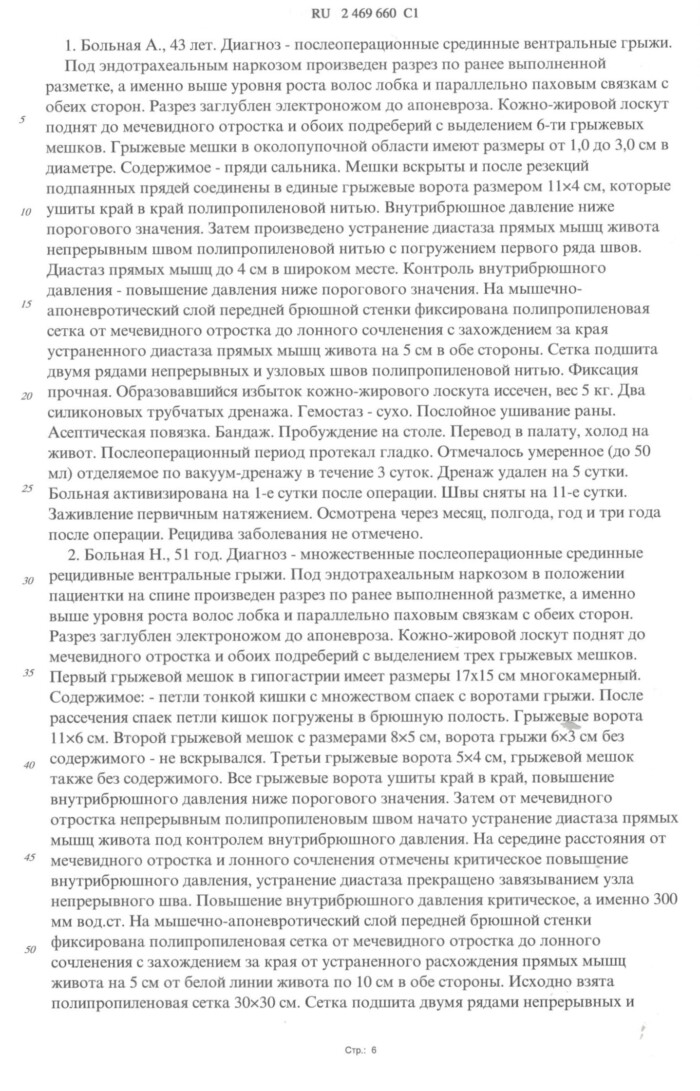Патенты, изображение 8