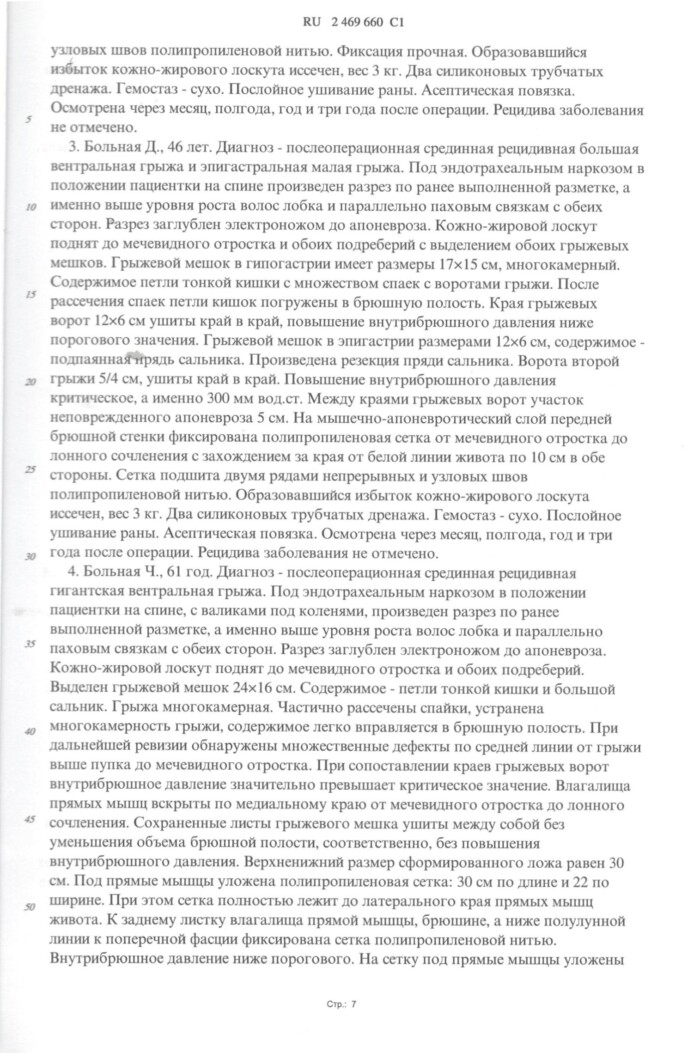 Патенты, изображение 9