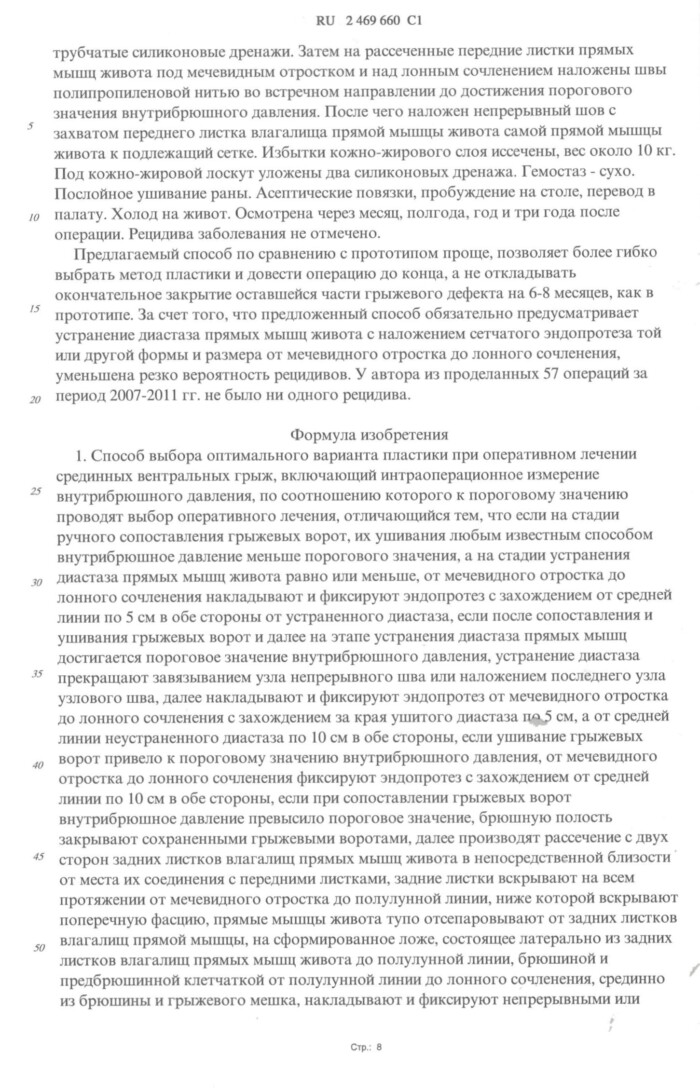 Патенты, изображение 10