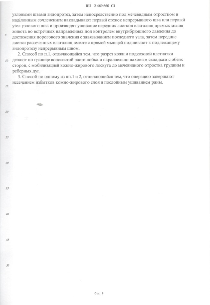 Патенты, изображение 11
