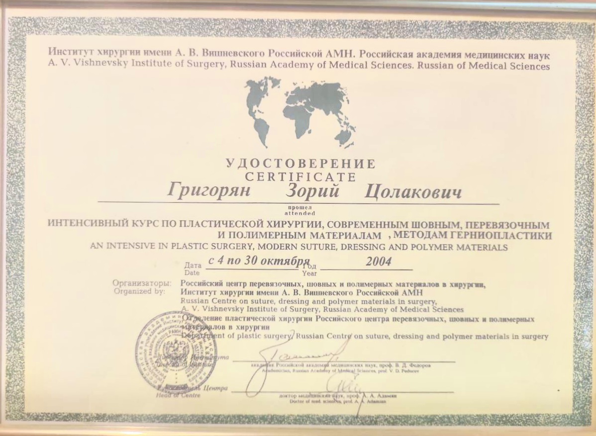 Путь хирурга, изображение 1